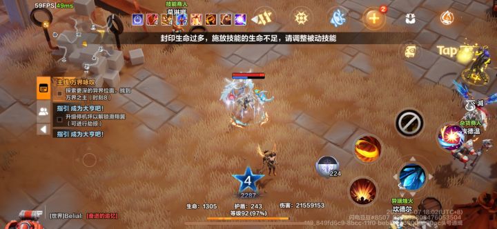 新人求教 罗莎2 技能开不出来截图