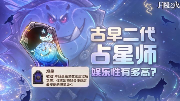 老占星!娱乐性有多高?截图
