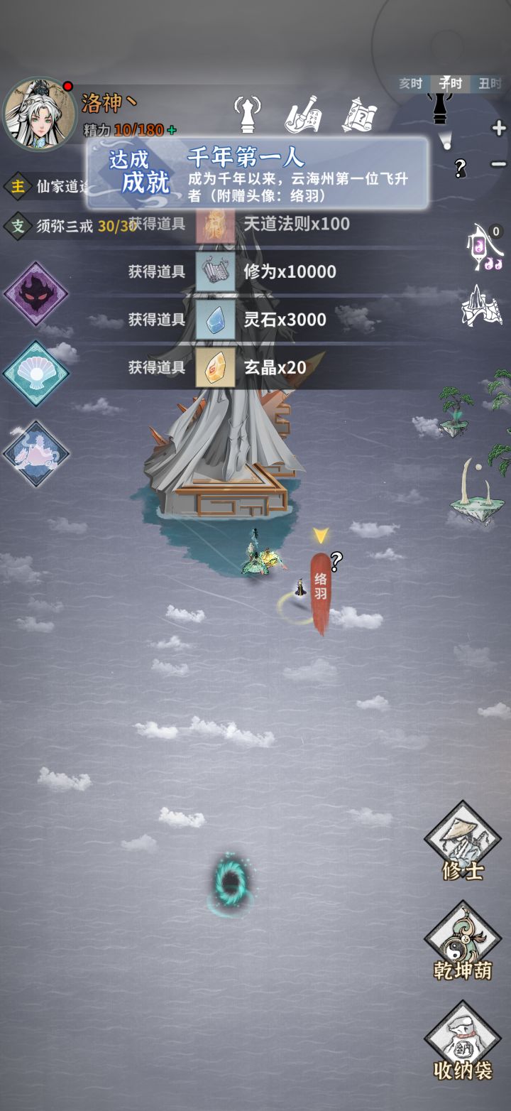 木枪飞升伤害不够补差截图