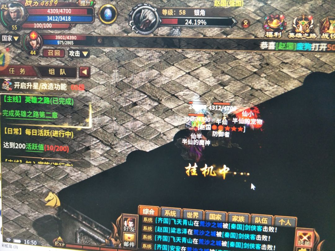 浅试英雄年代手游内测 1