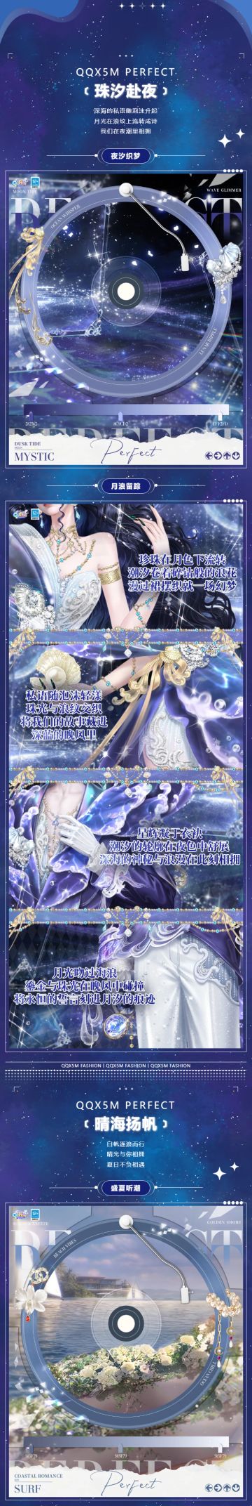 璀璨超凡预告丨𝓜𝓸𝓸𝓷𝓵𝓲𝓰𝓱𝓽 𝓢𝓮𝓪 深海秘语即将揭晓~