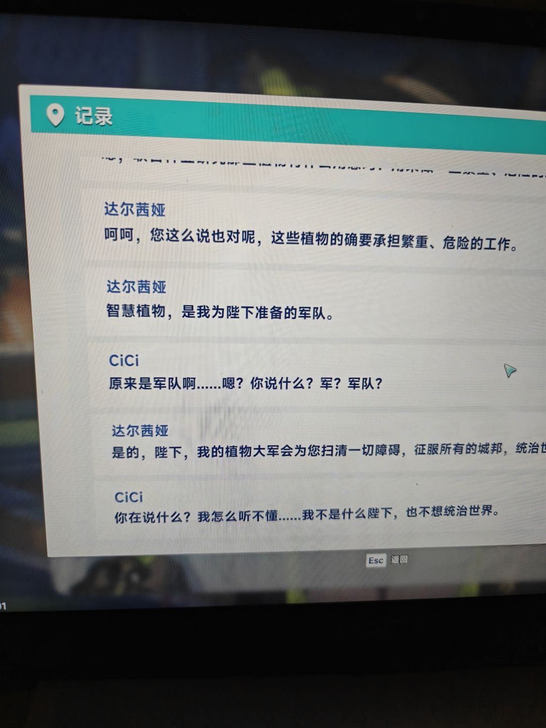 过剧情一脸笑的我眼睛一下睁大了 1