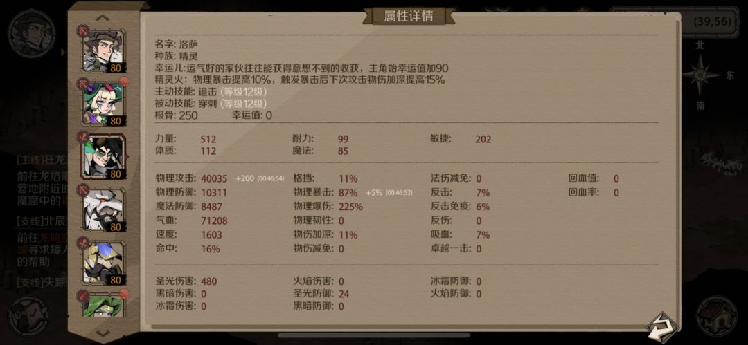 毒刺之花 拿下拿下 3
