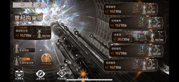 纪念彻底通关的拘束塔