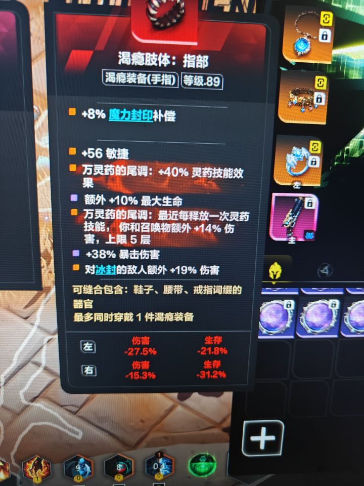 做个破戒指2万多还不咋地截图