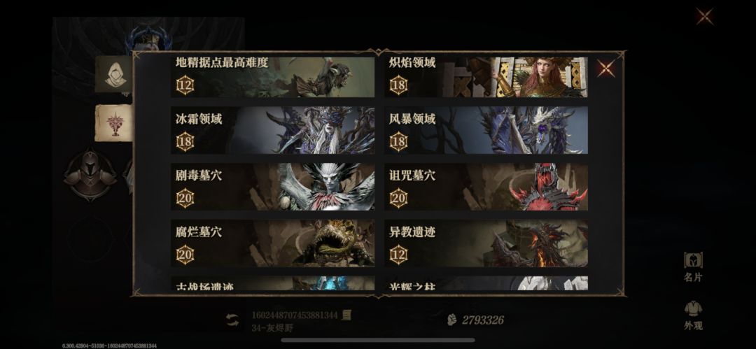 零氪全通关,安利丐版冰队副本爬塔通关玩法 2
