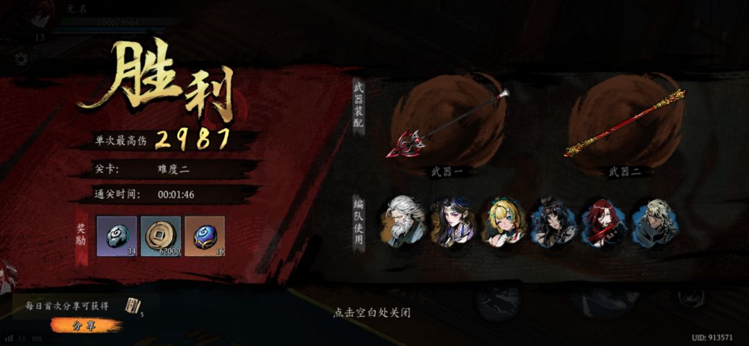 打卡!我的日常闯关! 1