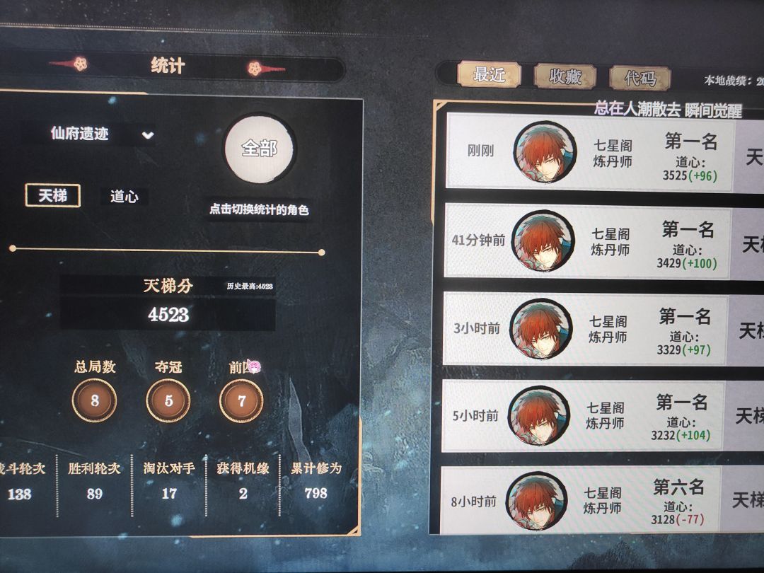 感觉炎尘蛮强的,化神以后灵活很多 4