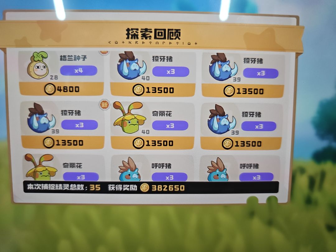 官方你看看你那个刷异色的难度和球获取难度 1