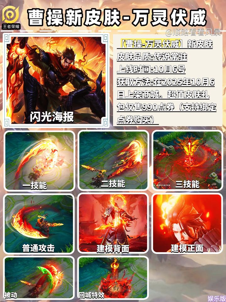 恭喜曹老板，也有属于自己的传说地狱火了~截图