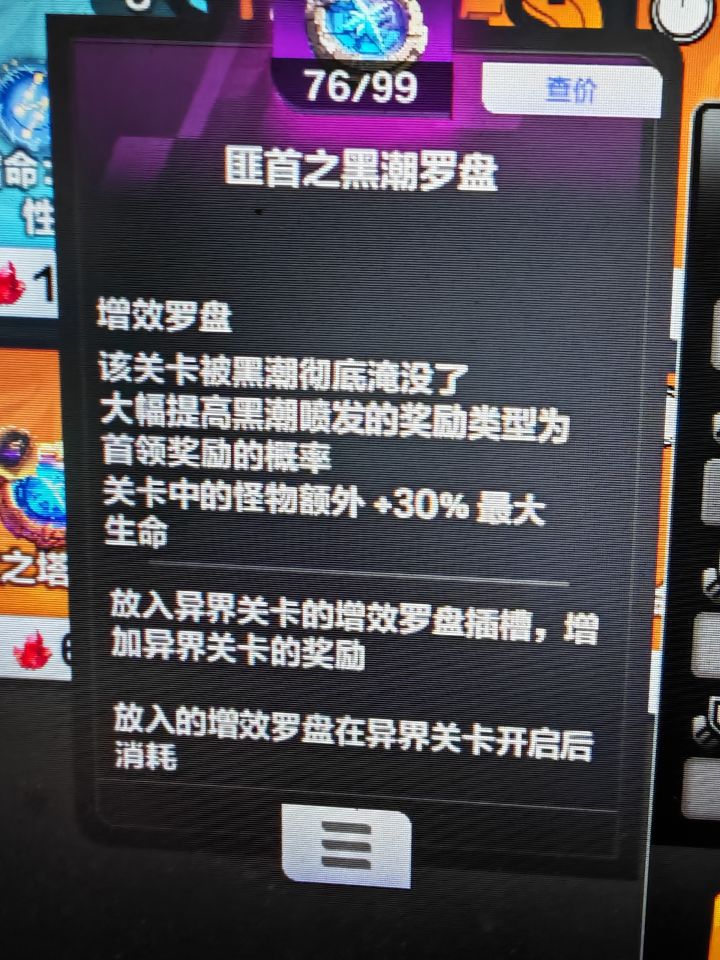 打10次都遇不到一次首领，心动在搞鸡毛？截图