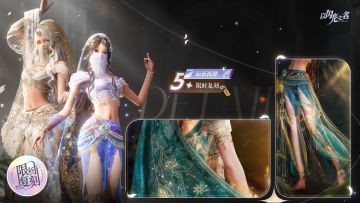 复刻追光活动 | 五星套装「辰祈夜谭」预览！