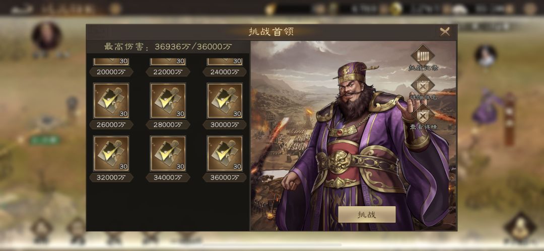 过关斩将董卓 选对buff 已收完36000万菜 2