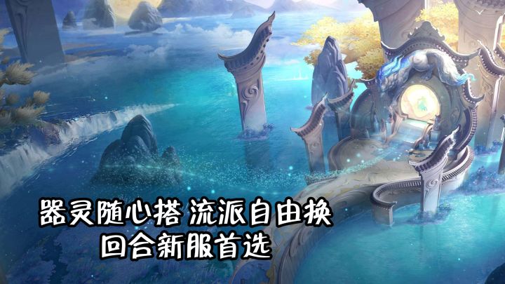 最怕选错门派从头再来?门派专精免费切 换套器灵等于换个新职业截图
