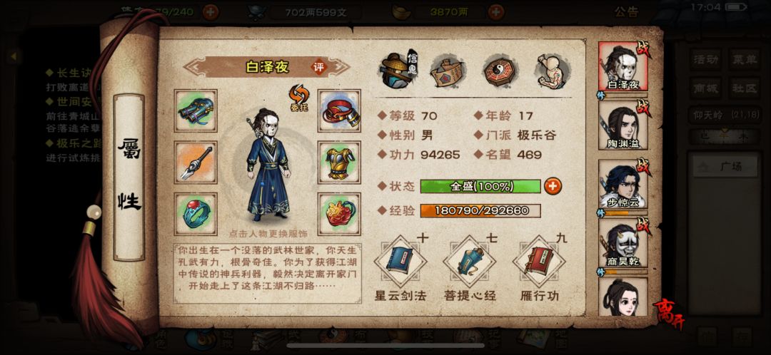 难受了 4