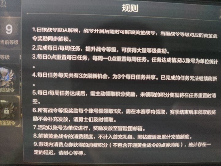 解锁战令的消费额度不计入首充礼包和黑钻激活，甚至都不算累充？？乐[表情_喷][表情_喷]截图