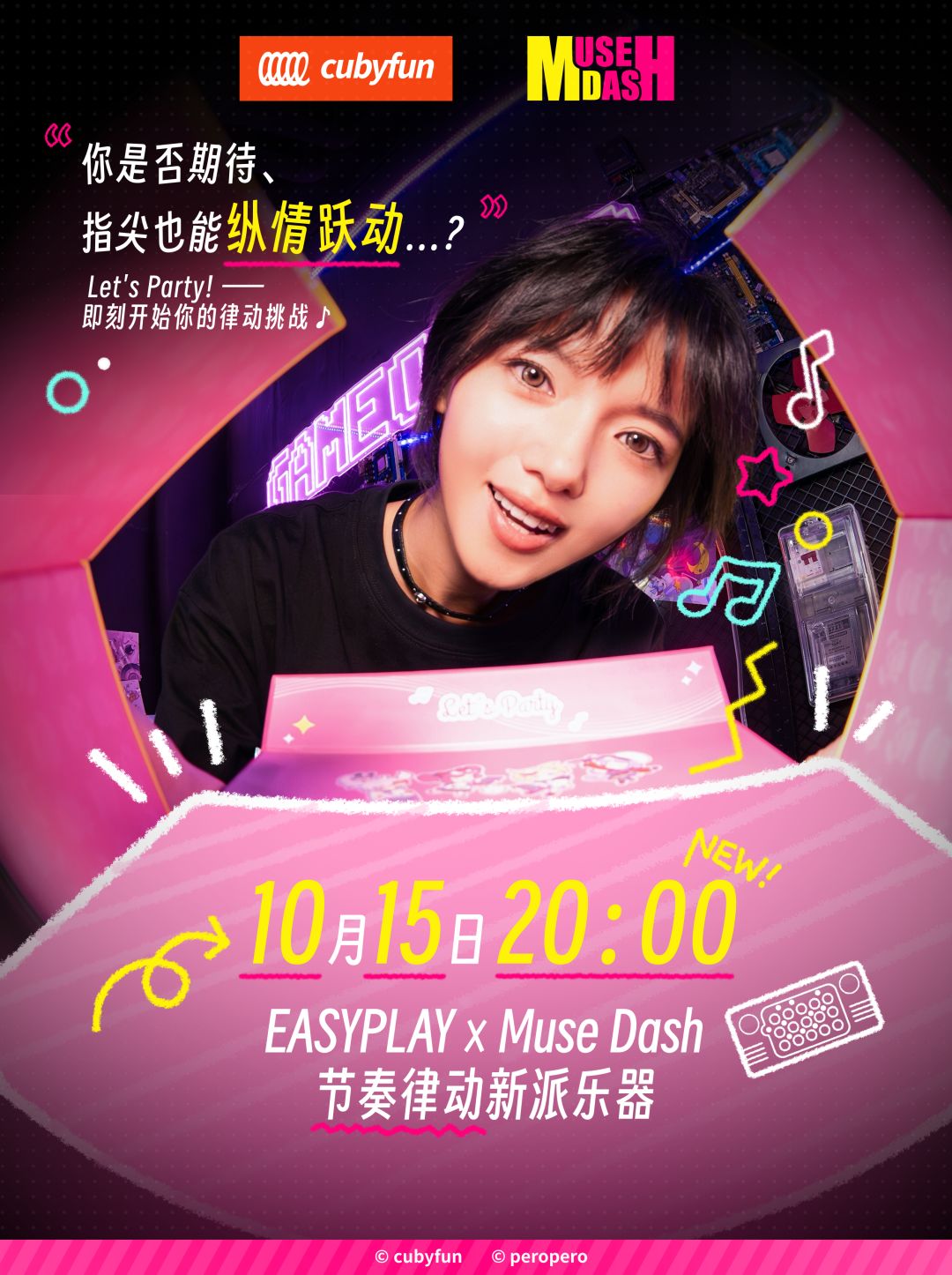 CubyFun x Muse Dash 梦幻联动决定！ 3