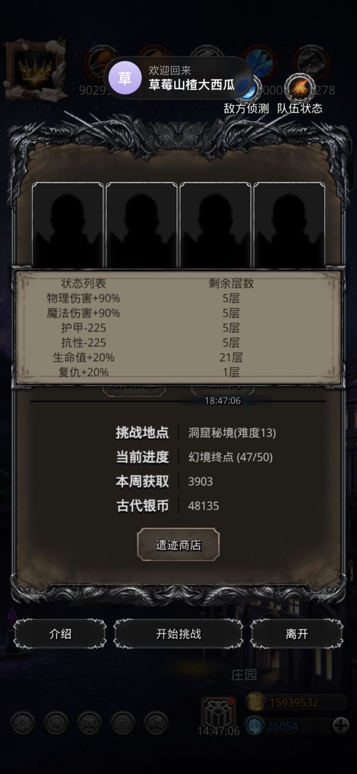 遗迹13弗鲁梅格一天能收么截图