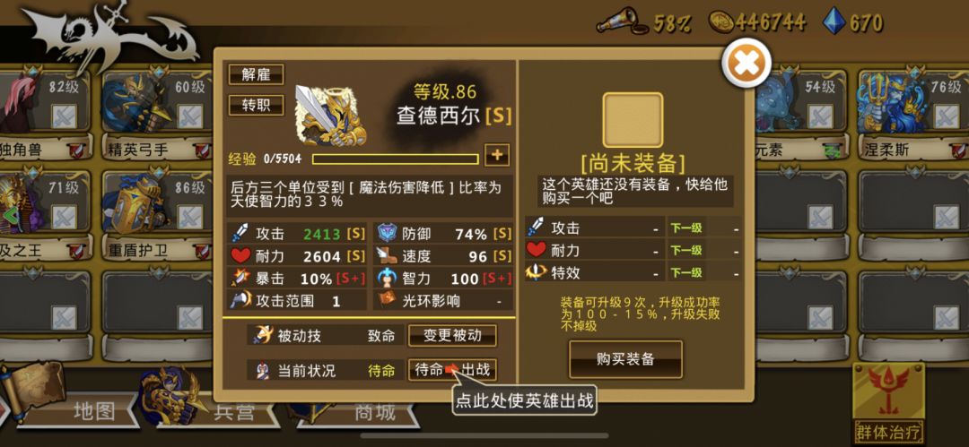 精彩截图分享 2025-5-12 2
