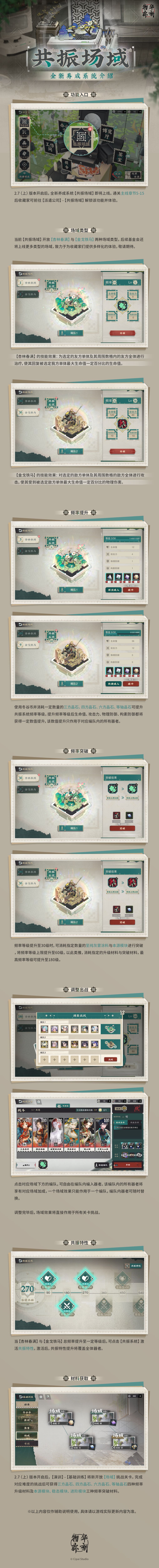 省流截图