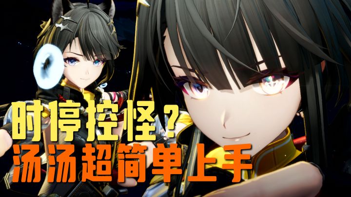 【汤汤】时停+回技力+法术脆弱,汤汤超简单上手攻略【终末地】截图