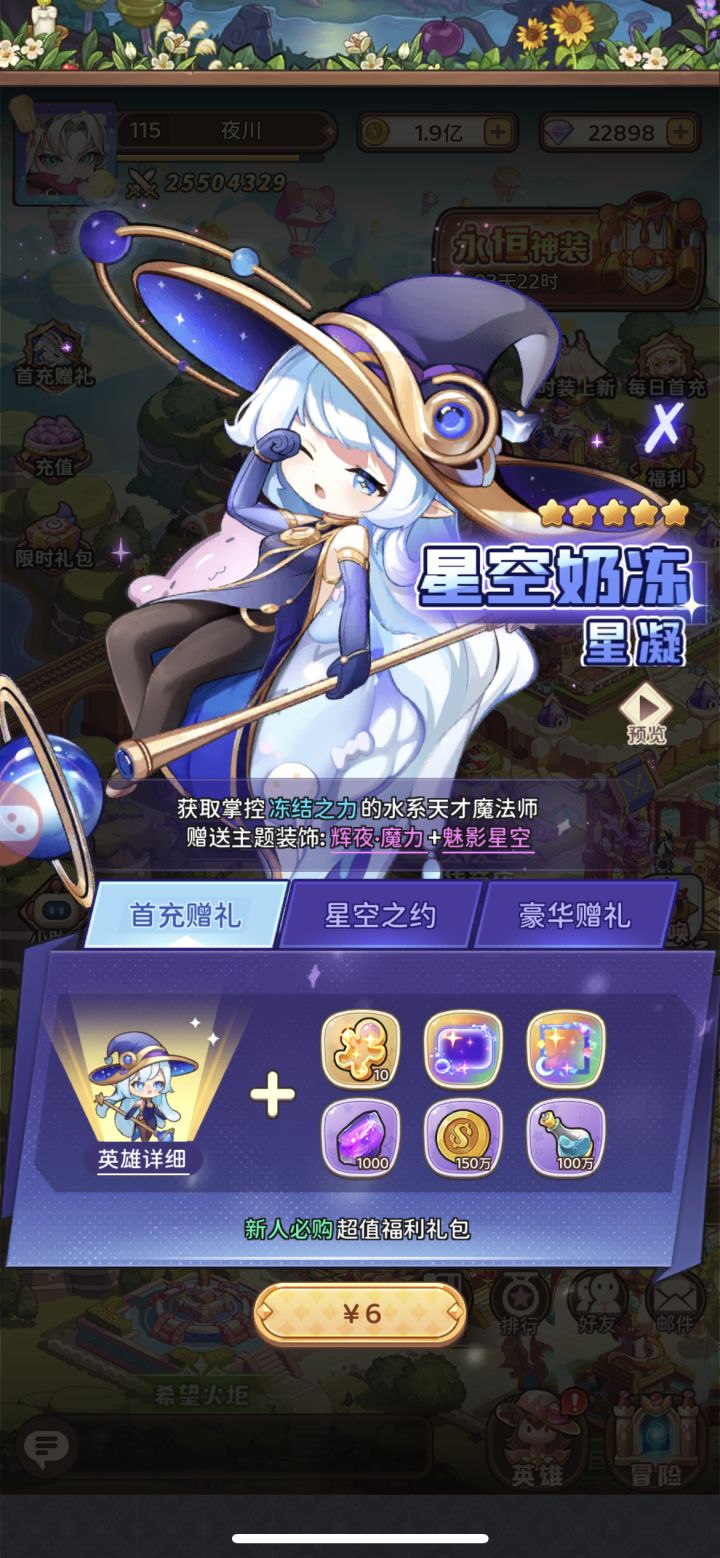 零氪两个月了截图