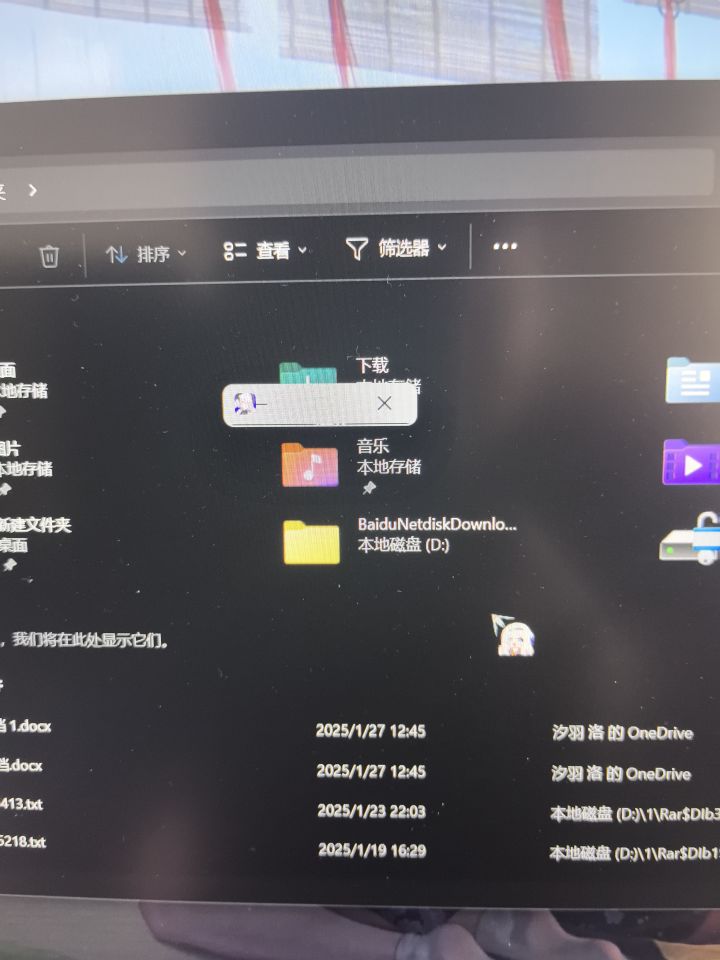 pc端只是怎么了截图