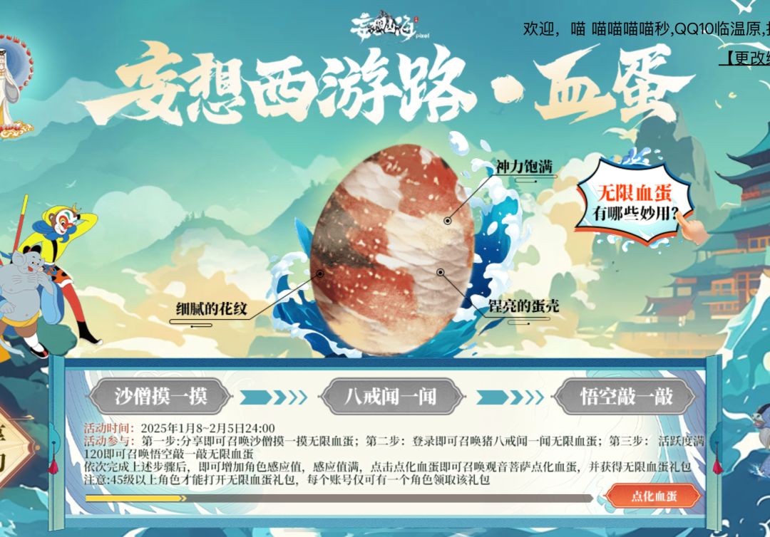 活动页面不适配平板电脑 2