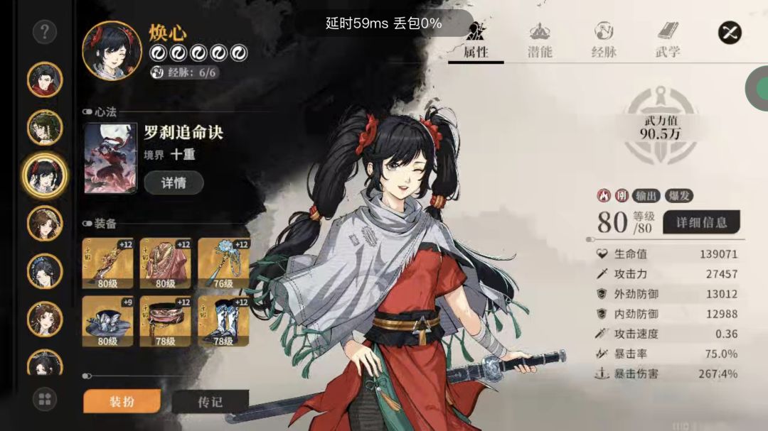 我们剑之川玩家太有生活了焕心攻略 12