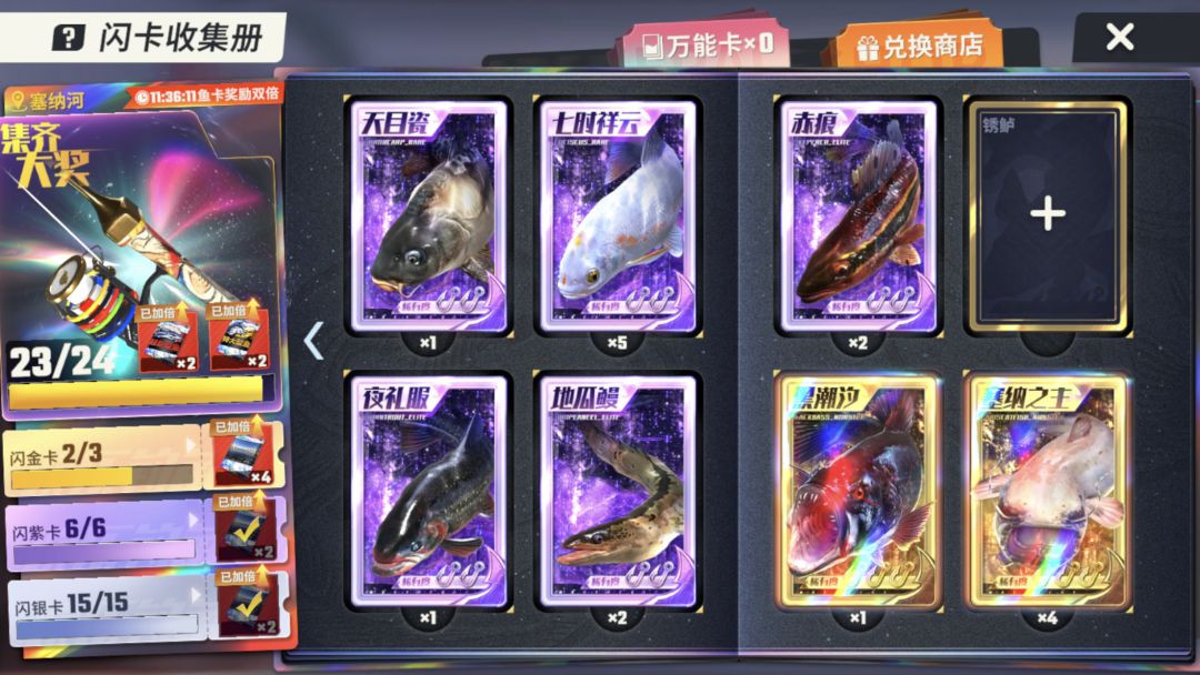 我拿三万陪你玩你居然喜欢一条鱼 3