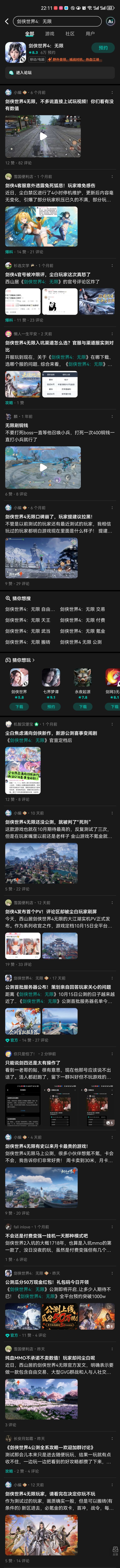 现在剑四好评如潮,一片勃勃生机万物竟发! 4