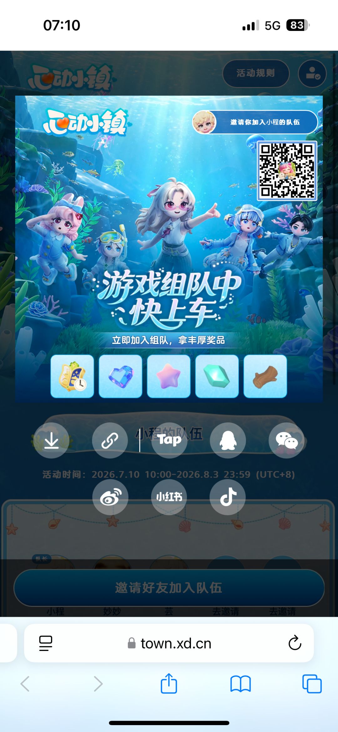 组队还差两人🍏 1