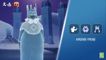 6月29日丨本周旅行先祖即将到临