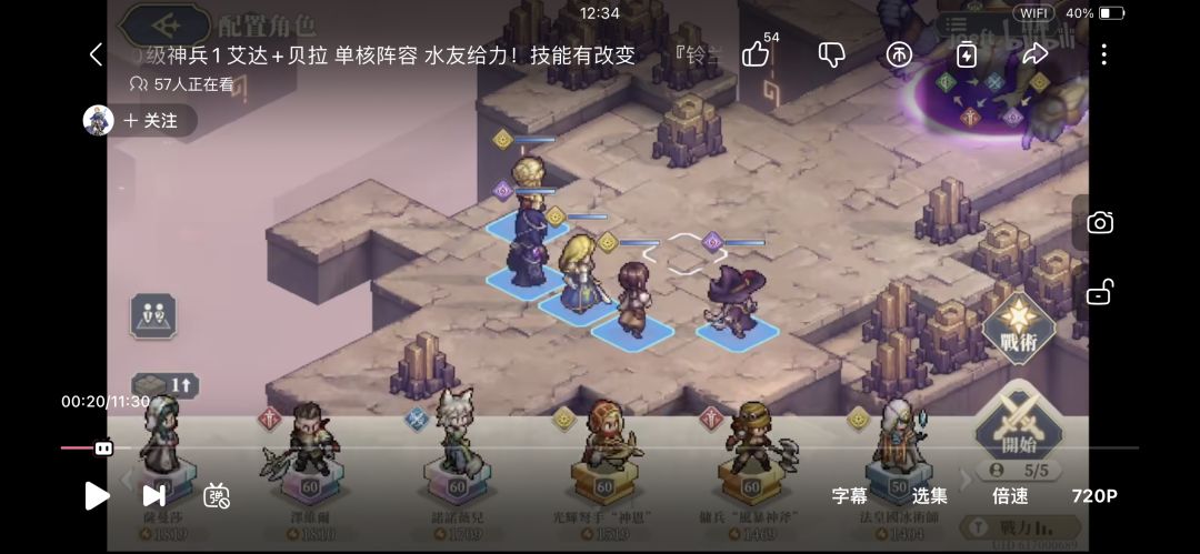 天使+艾达+贝拉单核险过70神兵1 2