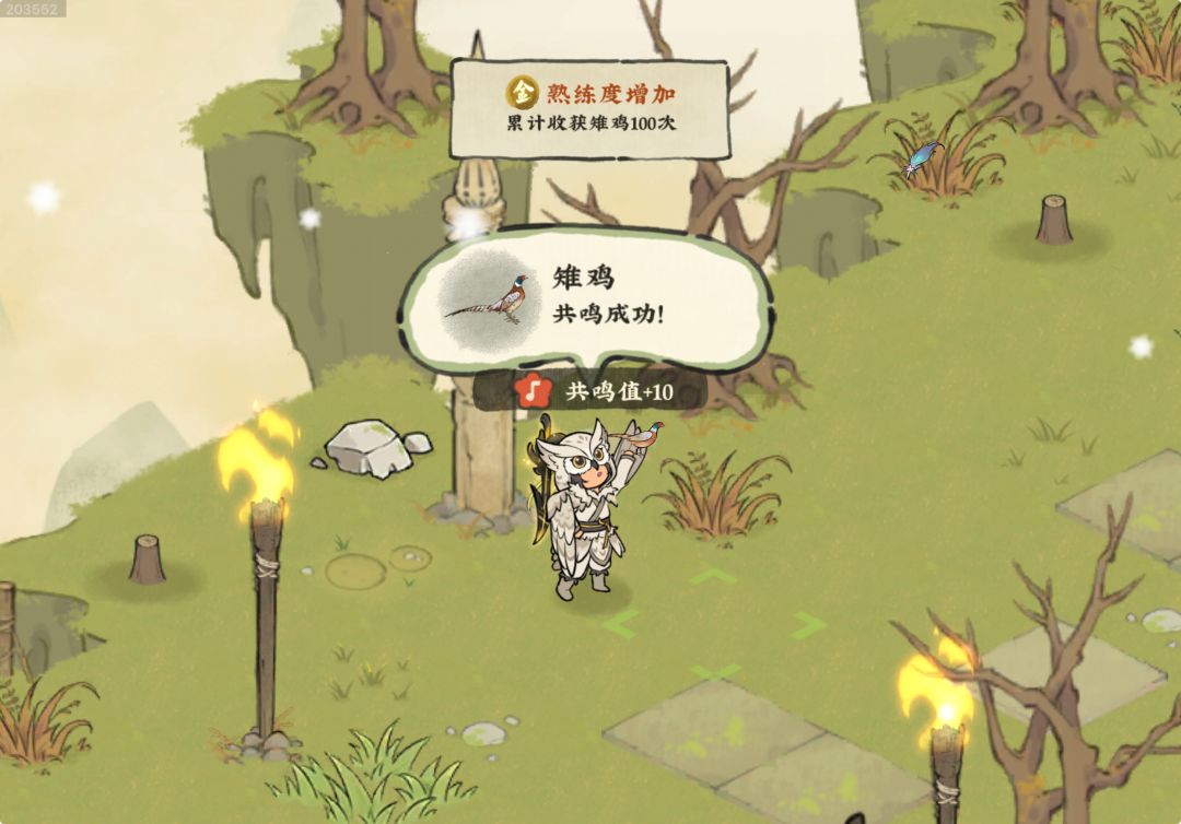 春天去抓鸟 1