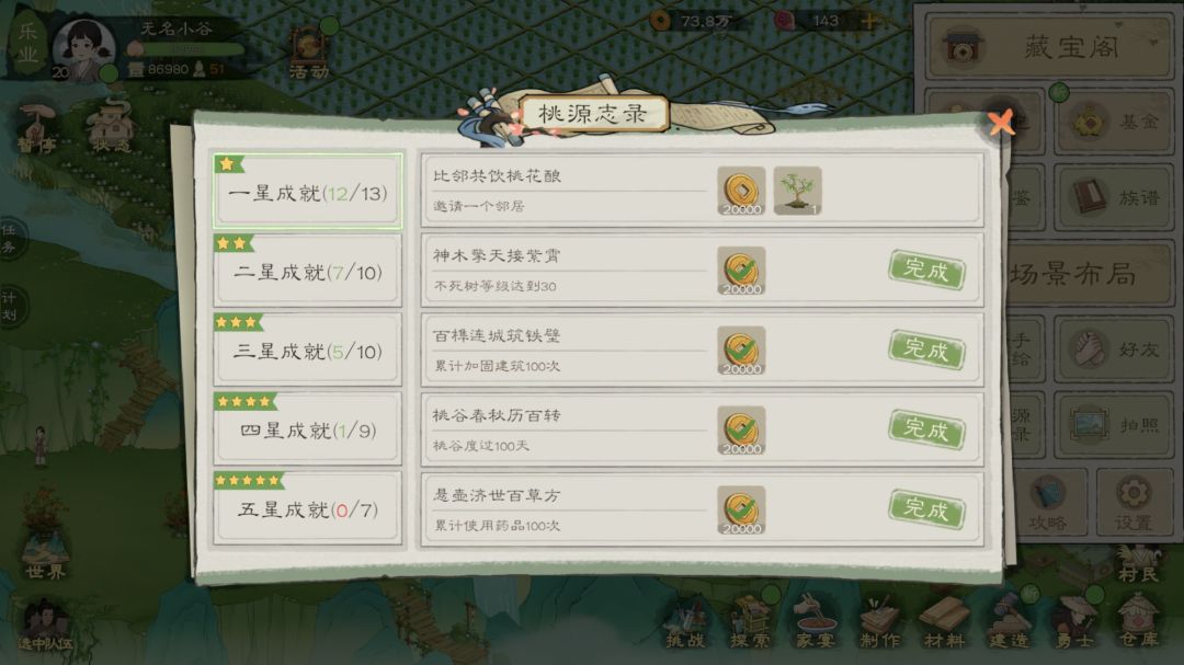 有没有零氪的小伙伴想要邻居的ios一区 2