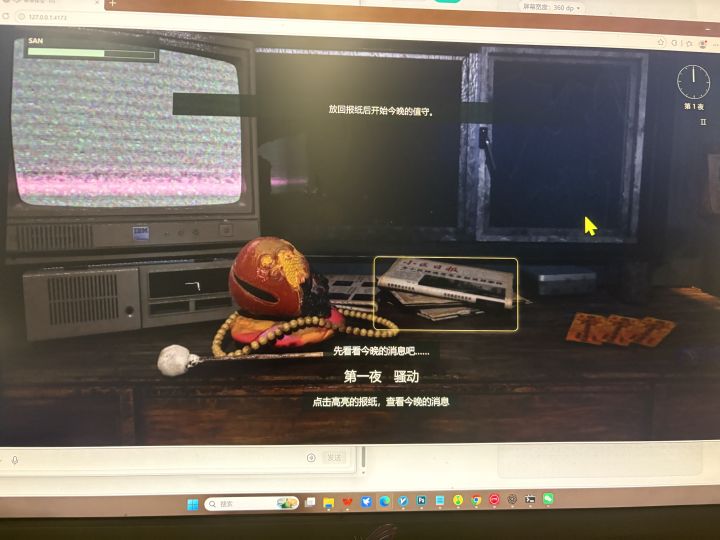 《夜班保安》开发记录⑥截图