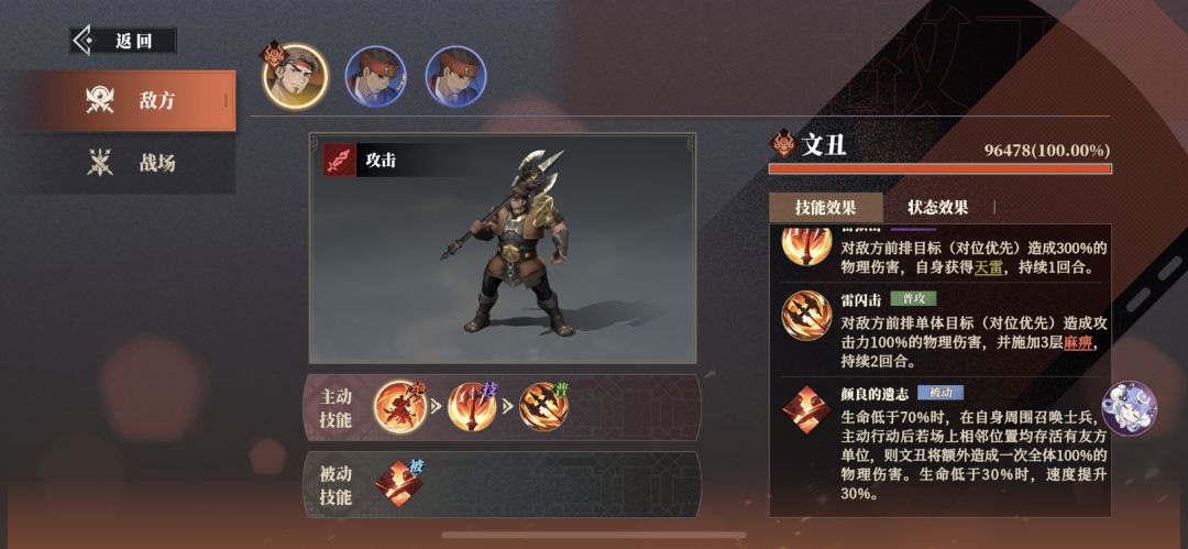 爆,新武将。 3
