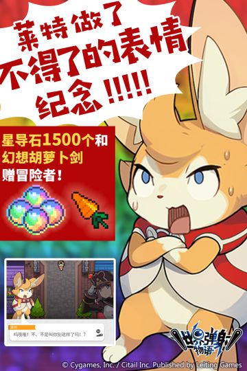 莱特做了不得了的表情纪念福利发放公告