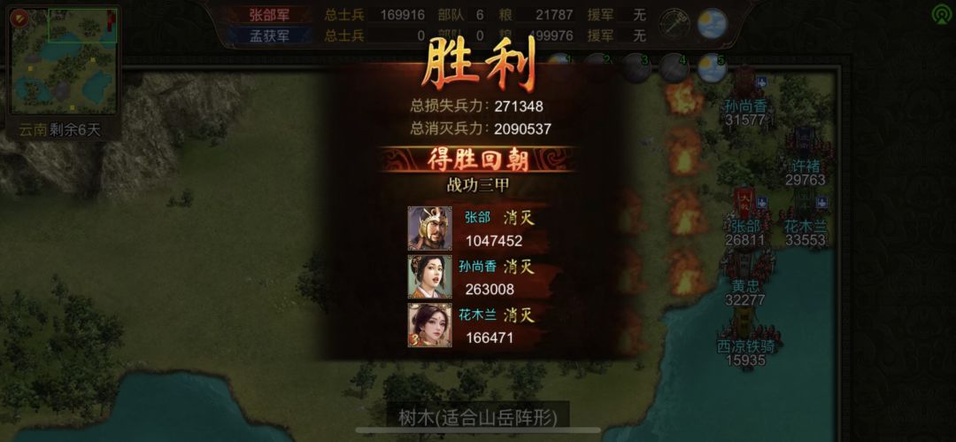孟获猛获 3