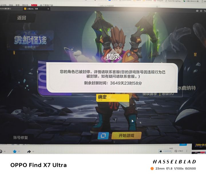 无缘无故被封截图