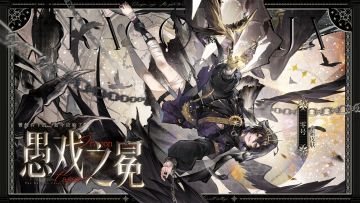 互动有奖 | 零号全新皮肤「愚戏之冕」登场！
