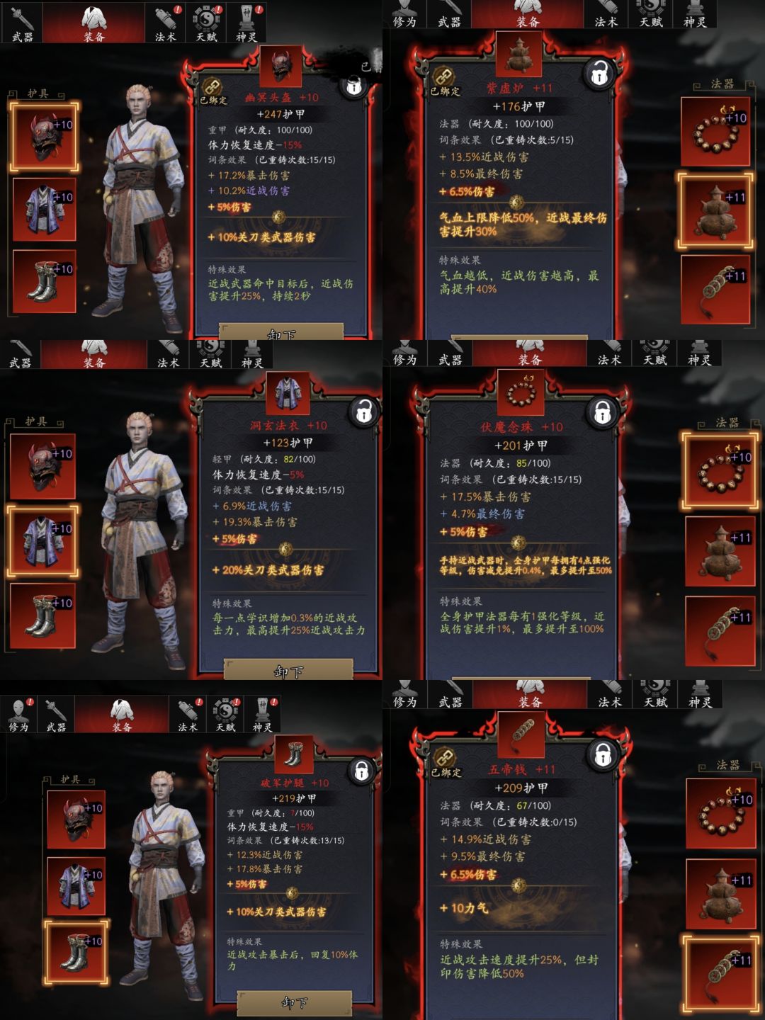 装备不是很好 3