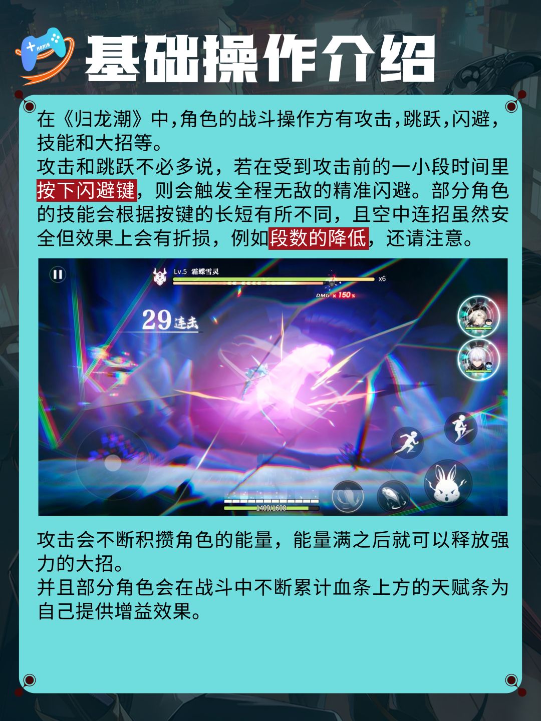 【归龙潮】入坑攻略! 2