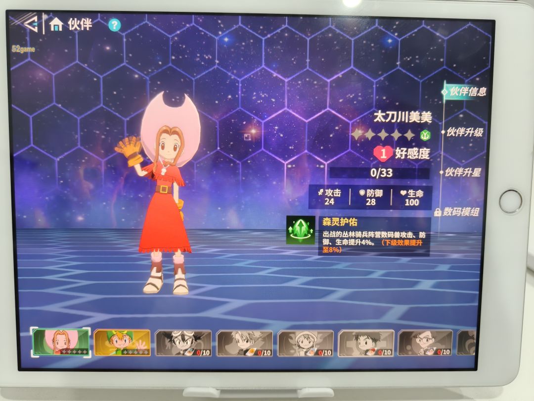 太刀川美美|纯真徽章 1