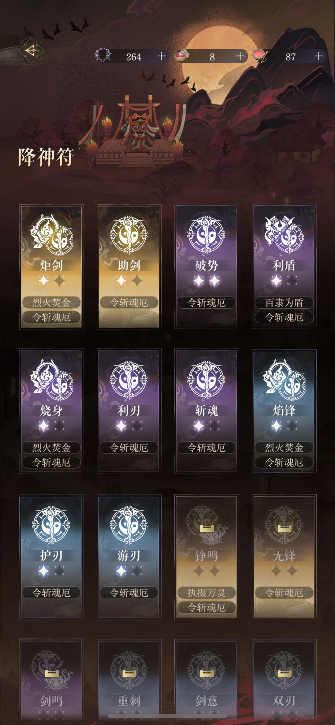 云梦巫乡 镜境四 6