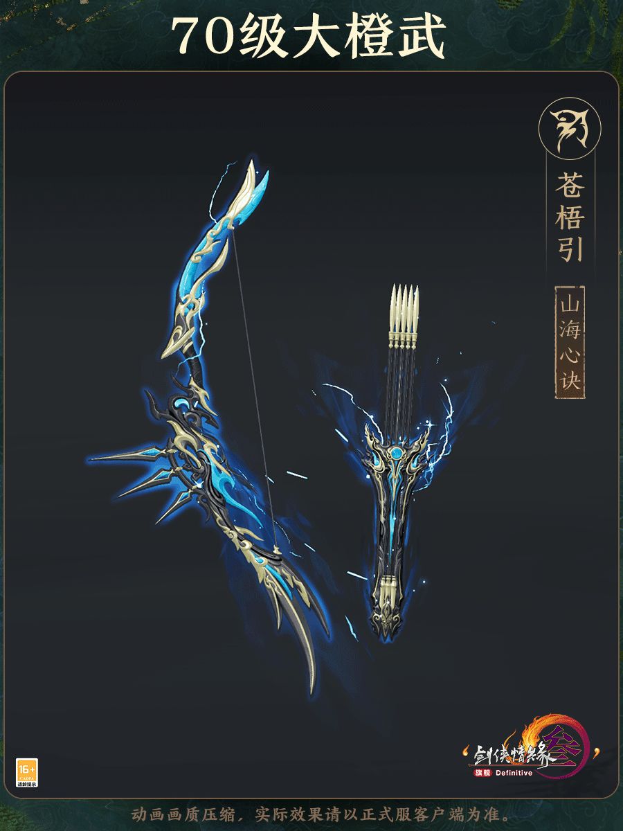千锤百炼出神兵 《剑网3》万灵山庄与段氏大橙武补全