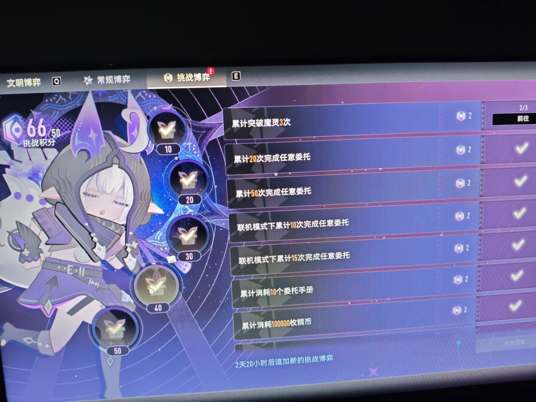 我奖励还没领怎么就没了? 1