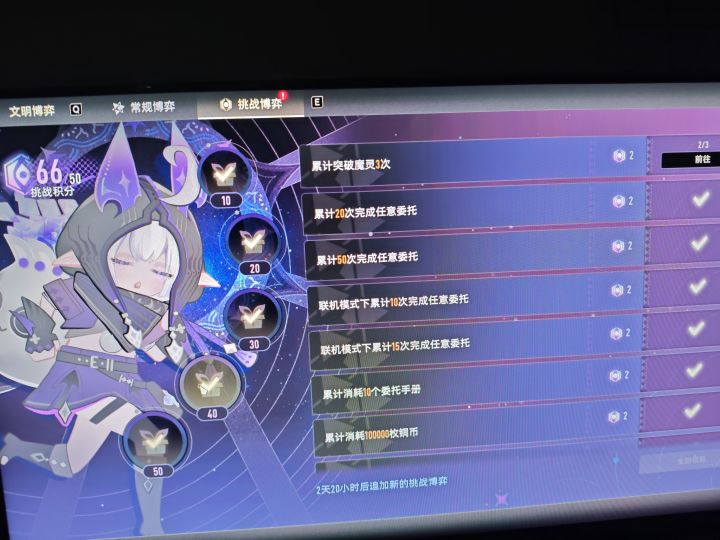 我奖励还没领怎么就没了？截图