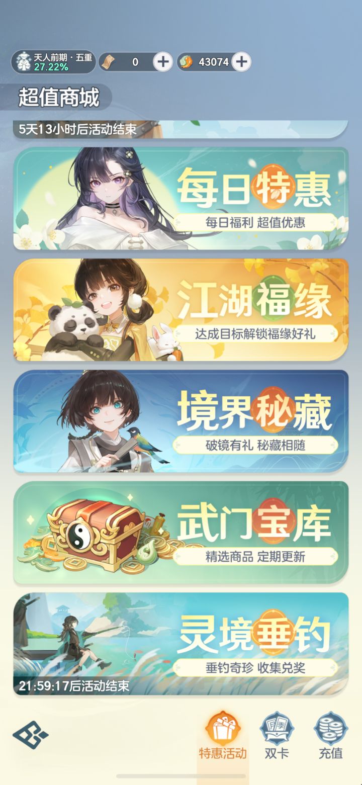 你游是来搞笑的吗截图